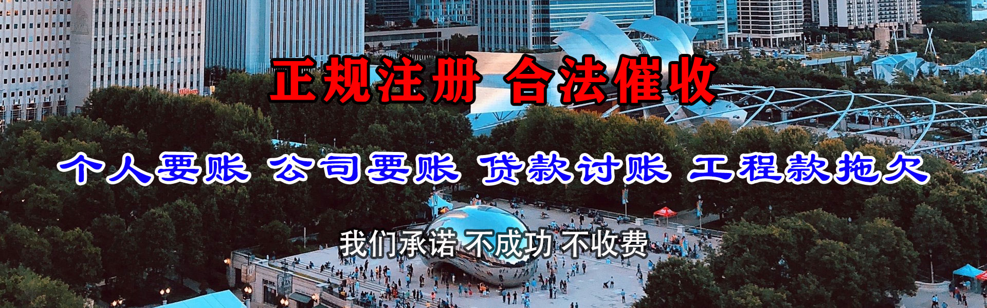 玉环要账公司